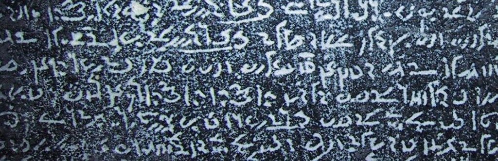 A close-up picture of the text on the Rosetta Stone.