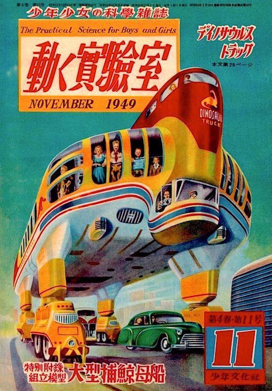 Cover of the Japanese publication 