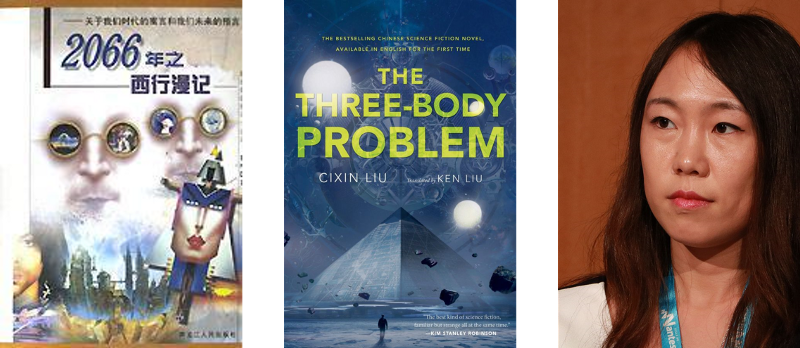 The book covers for "2066" by Han Song and "The Three-Body Problem" by Liu Cixin, as well as a portrait photo of Hao Jingfang.